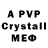 APVP Crystall Marie Bribon